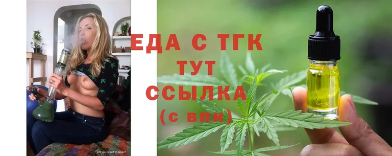 Еда ТГК конопля  дарк нет телеграм  Облучье  закладка 