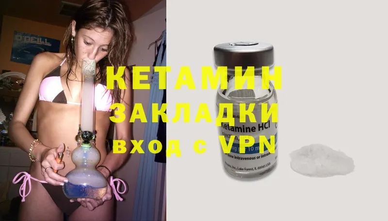 КЕТАМИН ketamine  ОМГ ОМГ как зайти  Облучье 